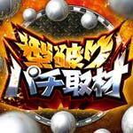 big bang casino free spins 00 pagi di Tokai Radio (Kota Nagoya) The Demon dari keracunan Waktu '